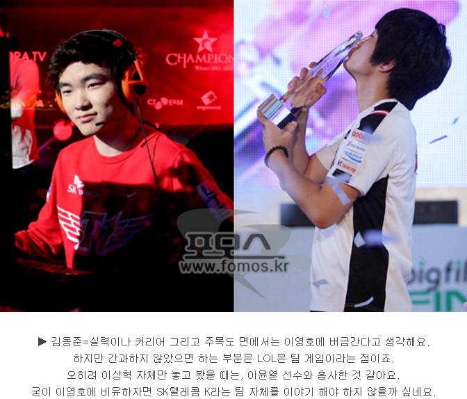 김동준이 생각하는 이영호 vs 페이커 | 인스티즈