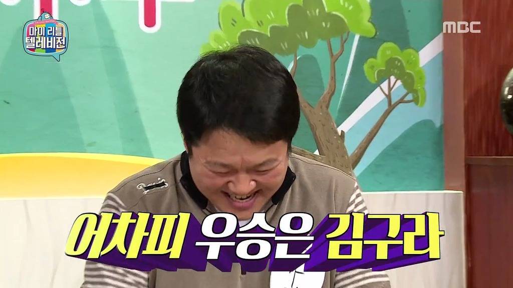 [마리텔] 불운의 아이콘 조영구 ㅋㅋㅋㅋㅋㅋㅋㅋ | 인스티즈