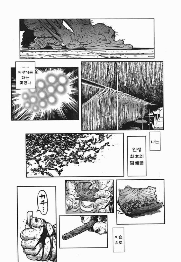 새해 금연 결심한 사람이 보면 안되는 만화.jpg | 인스티즈