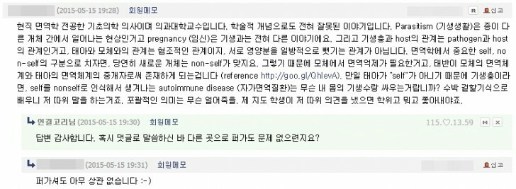 문가가 깝치다 전문가한테 발림.jpg | 인스티즈