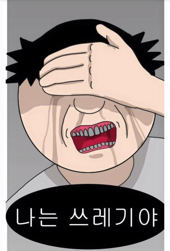 대한민국 청춘의 현실 - 만화 | 인스티즈