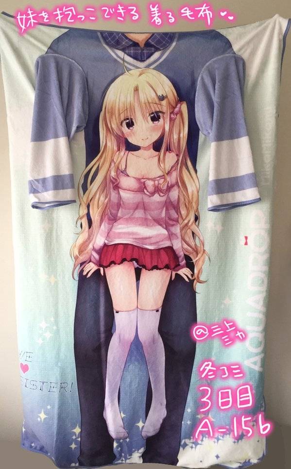 열도의 담요 | 인스티즈