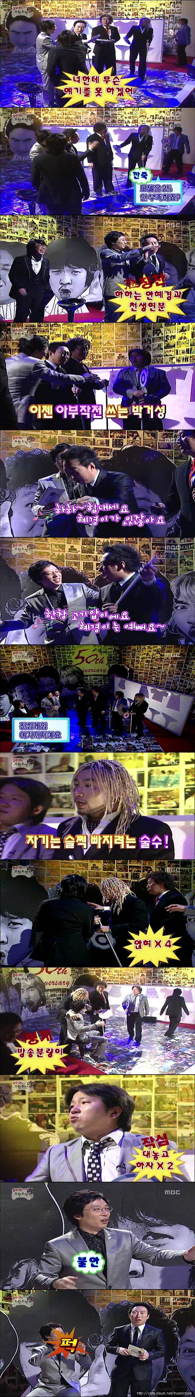 [무한도전] 유재석의 진심게임.jpg | 인스티즈