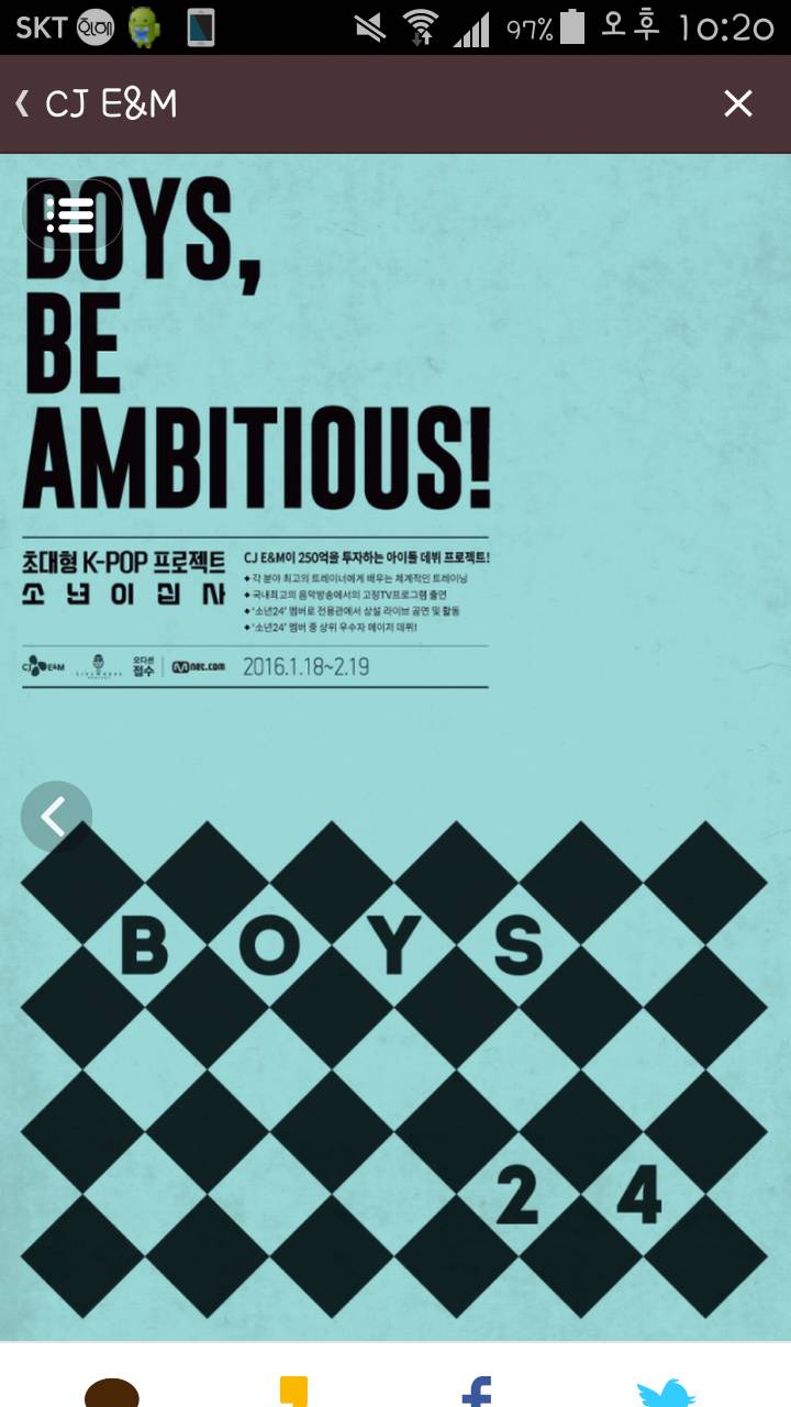 엠넷이 프로듀스101 다음에 준비하고 있는 프로그램.jpg (프로듀스101 남자버젼) | 인스티즈