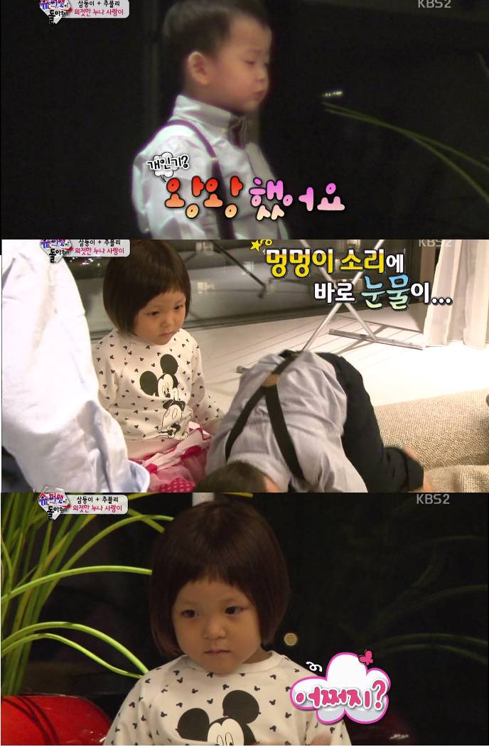 [슈돌] 대한민국만세 진짜 친누나가 된듯 챙기고 배려해주는 사랑이 (외동들은 공감하는 이별장면) | 인스티즈