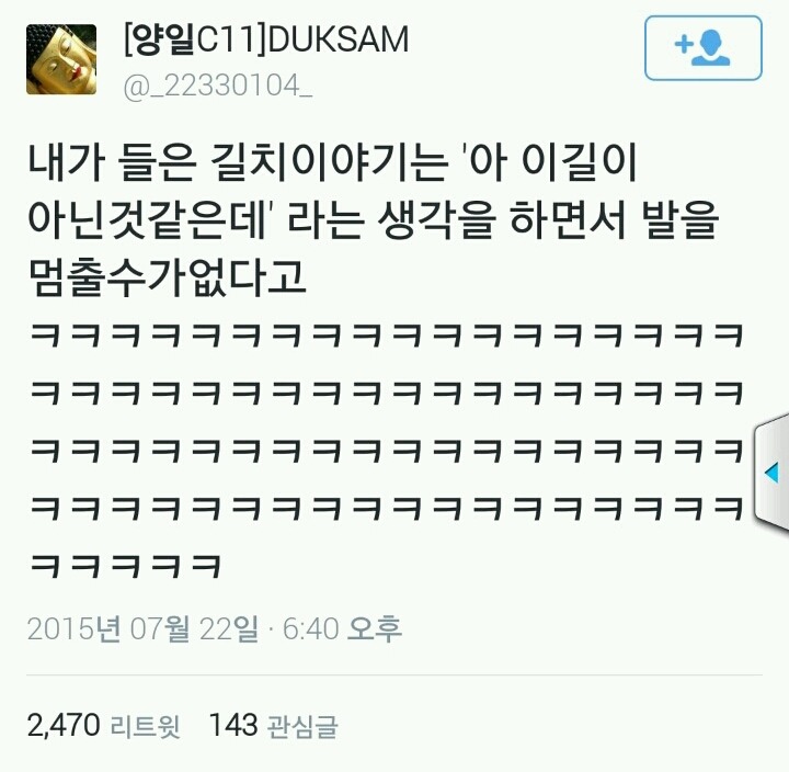 길치 공감ㅋㅋㅋㅋㅋㅋㅋ.twt | 인스티즈