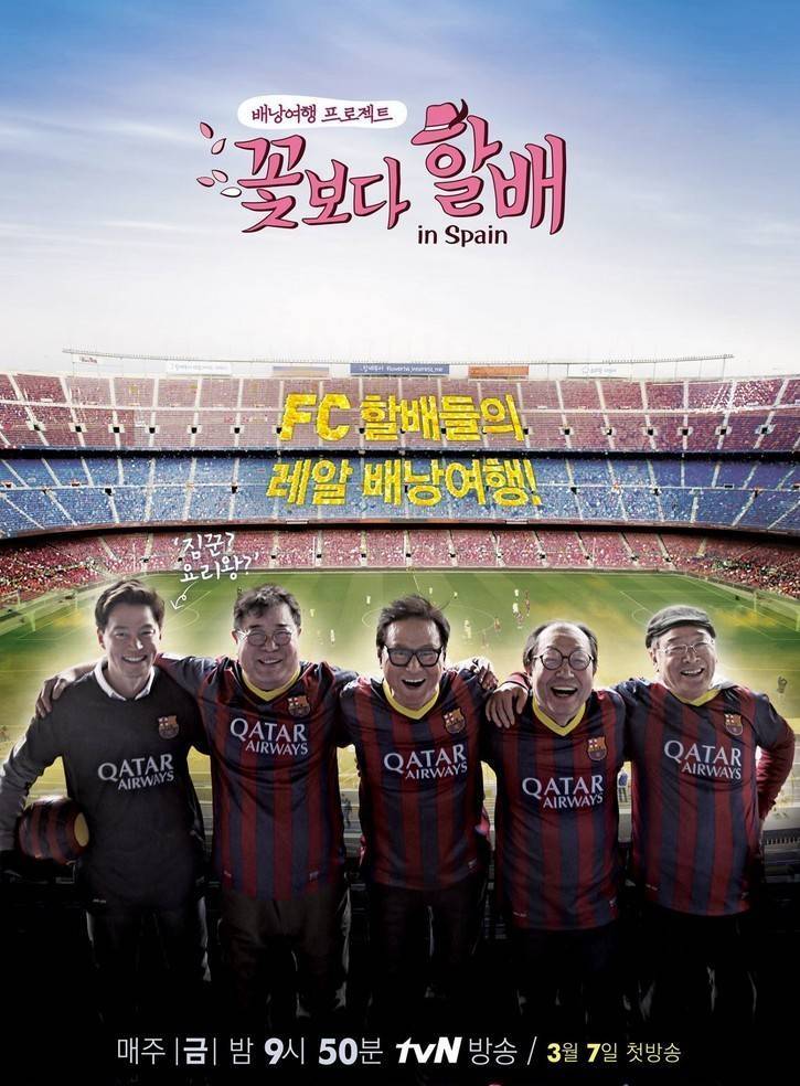 역대 꽃보다 시리즈 여행지.jpg | 인스티즈