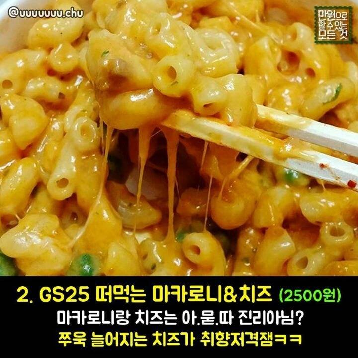 4천원 이하 짱맛 편의점 음식 BEST8 | 인스티즈