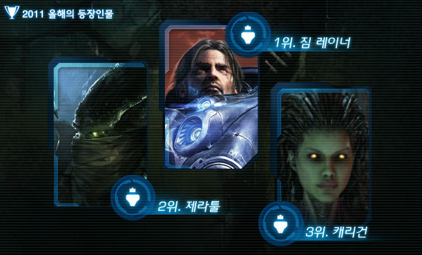 스타크래프트 시리즈 통틀어 최고의 영웅 | 인스티즈