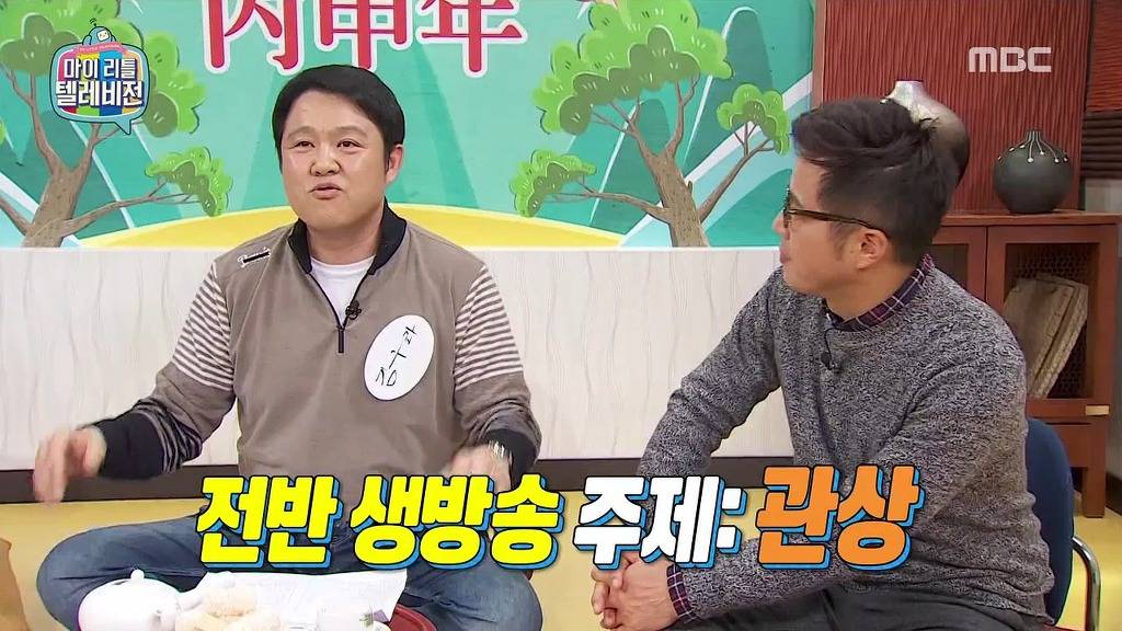 [마리텔] 불운의 아이콘 조영구 ㅋㅋㅋㅋㅋㅋㅋㅋ | 인스티즈