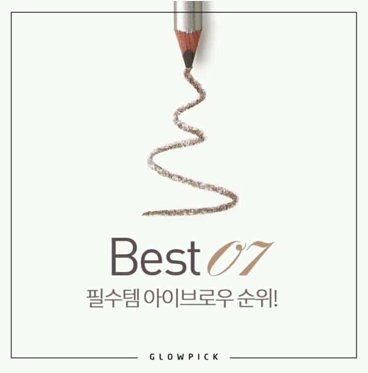 모나리자들의 필수템!아이브로우best7 | 인스티즈