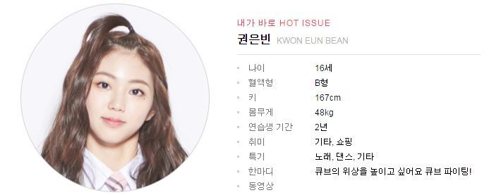 프로듀스101 23명으로 간추려봄 | 인스티즈