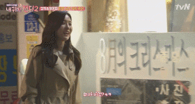 연상 철벽녀가 연하남에게 적극적으로 변하는 과정.gif | 인스티즈