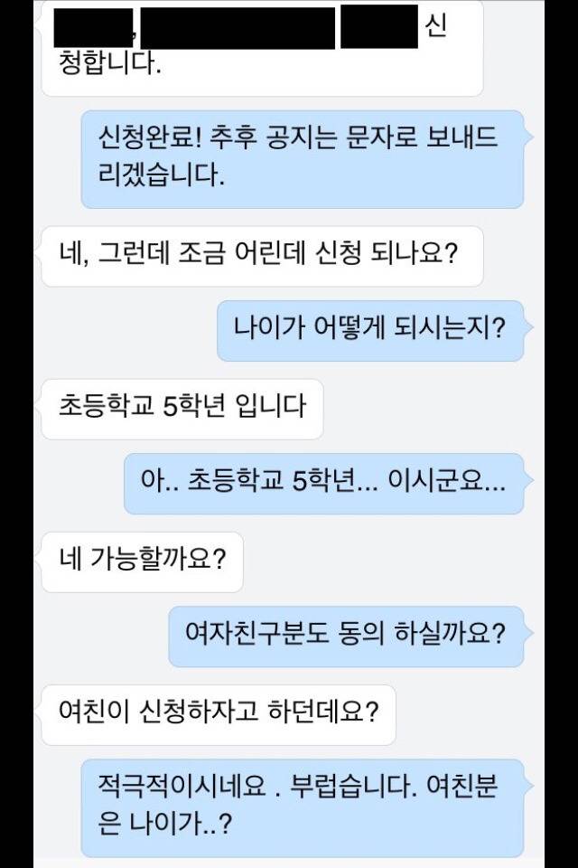 키스대회 최연소 참가자 | 인스티즈