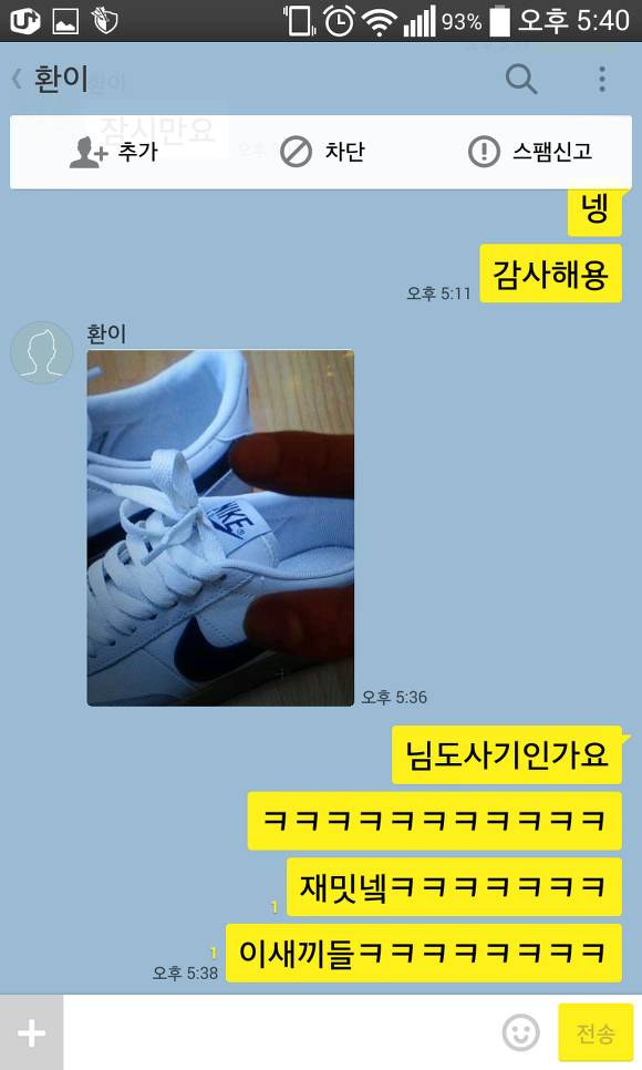 중고나라 인증이 필요한 이유 | 인스티즈