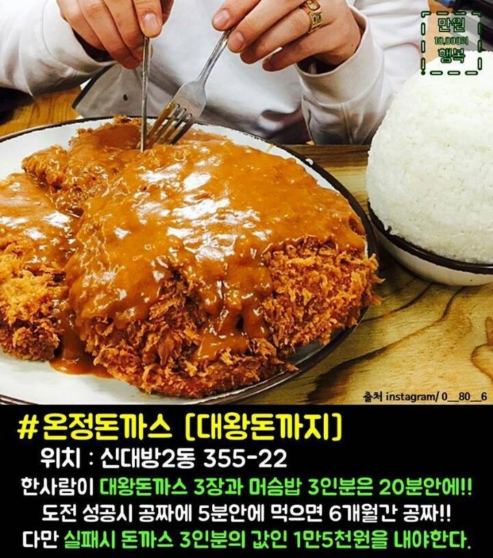 다 먹으면 공짜인 음식 BEST 8 | 인스티즈