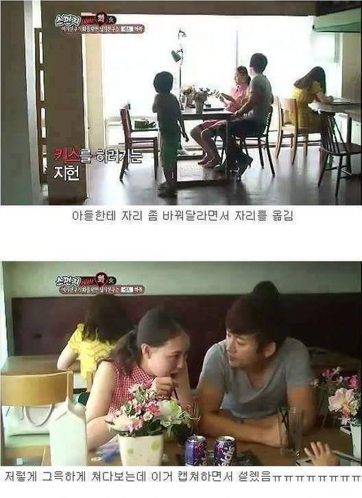 여자친구 화날때 키스하세요 | 인스티즈