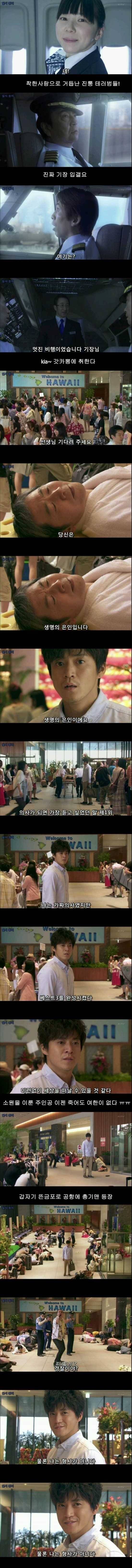 기묘한이야기 에어닥터 | 인스티즈