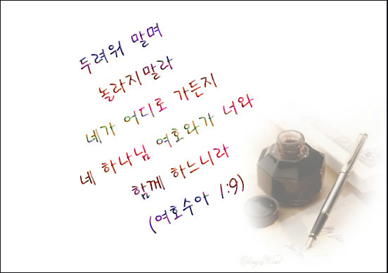 성경속의 사랑구절 . jpg | 인스티즈