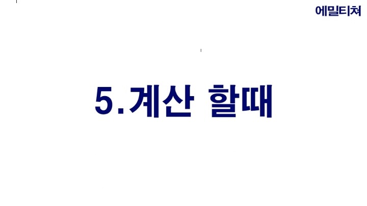 외국식당에서 평타만 치게해줄겡ㅋ | 인스티즈