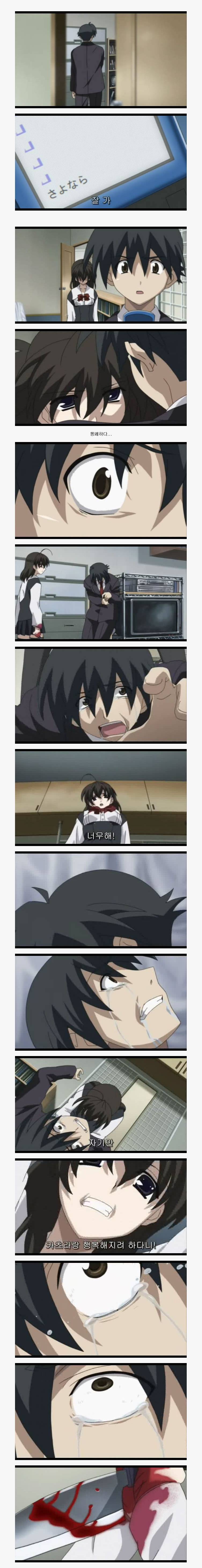 안 흔한 일본 애니메이션 카사노바 남주인공의 최후.jpg | 인스티즈