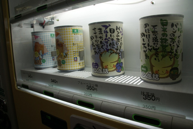 열도의 빵 통조림.jpg | 인스티즈