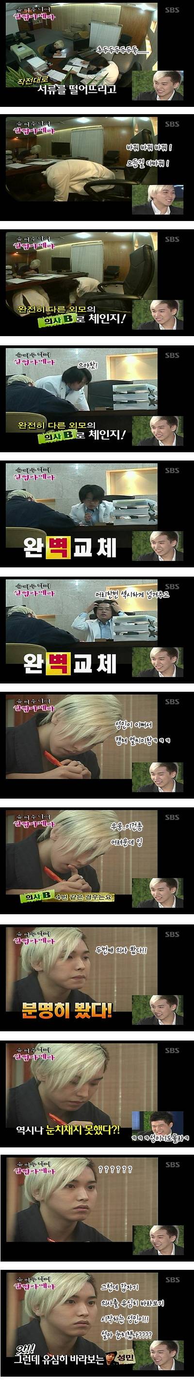 [인체탐험대] 시각 인지능력 테스트하는 슈퍼주니어.jpg | 인스티즈