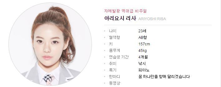 프로듀스101 23명으로 간추려봄 | 인스티즈