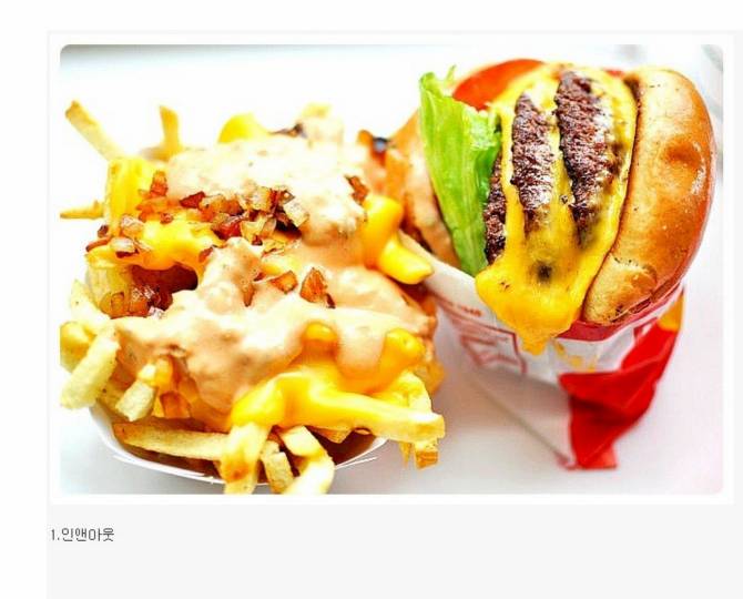 미국의 햄버거 3대장 | 인스티즈