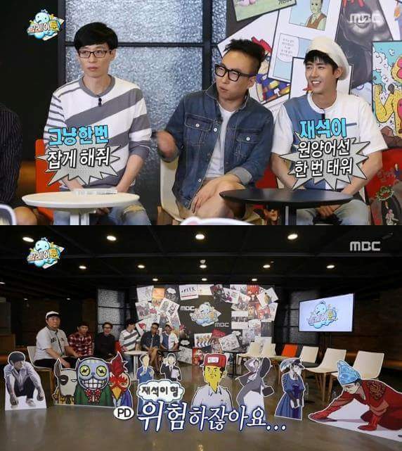 김태호가 유재석 참치잡이 안보내는 이유 | 인스티즈