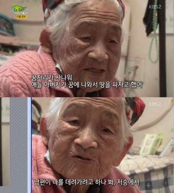 할머니가 밤에 몰래 자기 옷을 태우는 이유 | 인스티즈