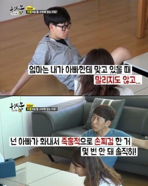 [동상이몽] 자녀들이 부모와의 대화를 포기하고 관계단절한 이유.jpg | 인스티즈