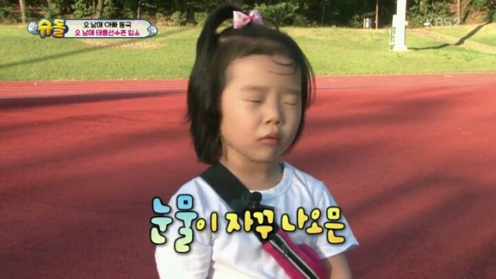 [슈돌] 4년인생 이설아 모노드라마 | 인스티즈