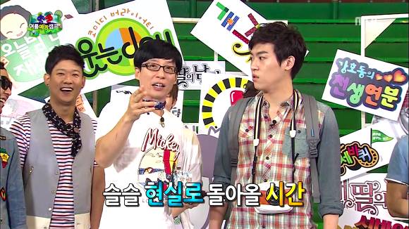 [무한도전] 있지도 않은 스캔들 인증하는 존박ㅋㅋㅋㅋㅋ (Feat.몰카) | 인스티즈