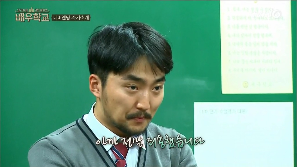 [배우학교] 자신의 실언을 사과하는 유병재와 받아주는 박신양 | 인스티즈