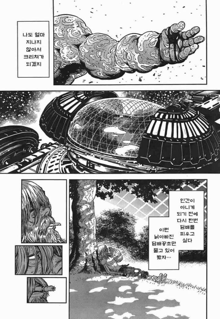 새해 금연 결심한 사람이 보면 안되는 만화.jpg | 인스티즈