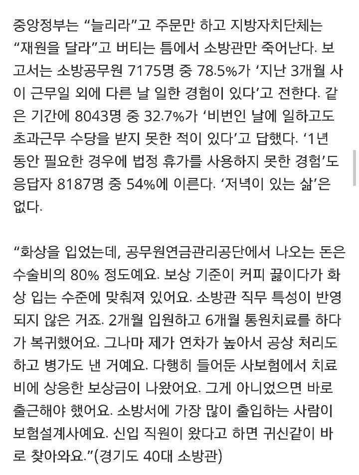 우리는 영웅이 아니다 | 인스티즈