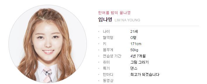 프로듀스101 23명으로 간추려봄 | 인스티즈