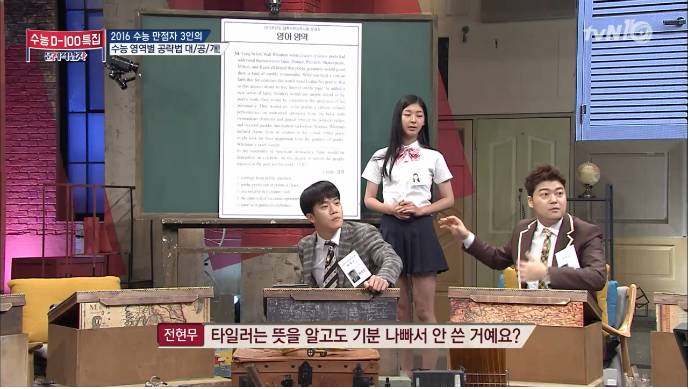 오늘자 수능문제 틀리고 훈수듣는 타일러 | 인스티즈