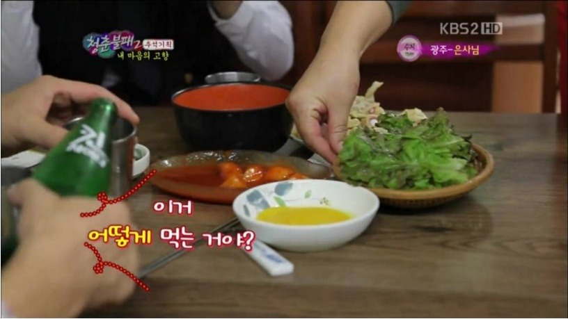 수지가 좋아하는 광주 음식 | 인스티즈