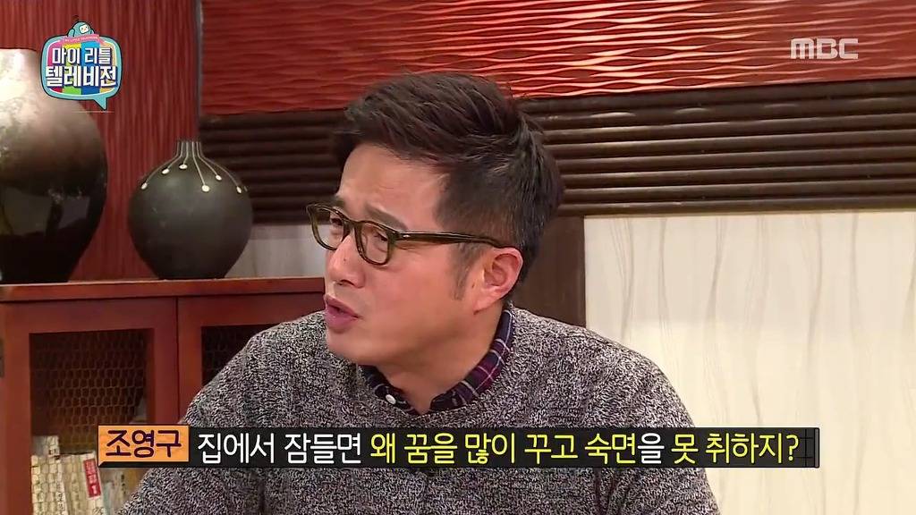 [마리텔] 불운의 아이콘 조영구 ㅋㅋㅋㅋㅋㅋㅋㅋ | 인스티즈