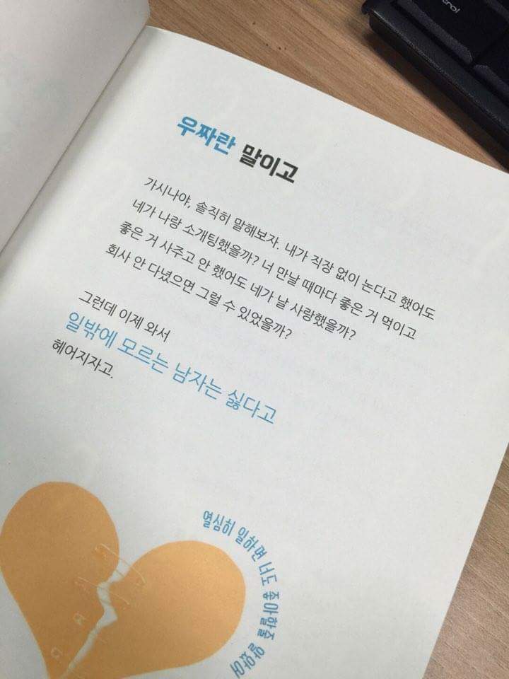 직장인들이라면 공감할 책 사축일기 | 인스티즈