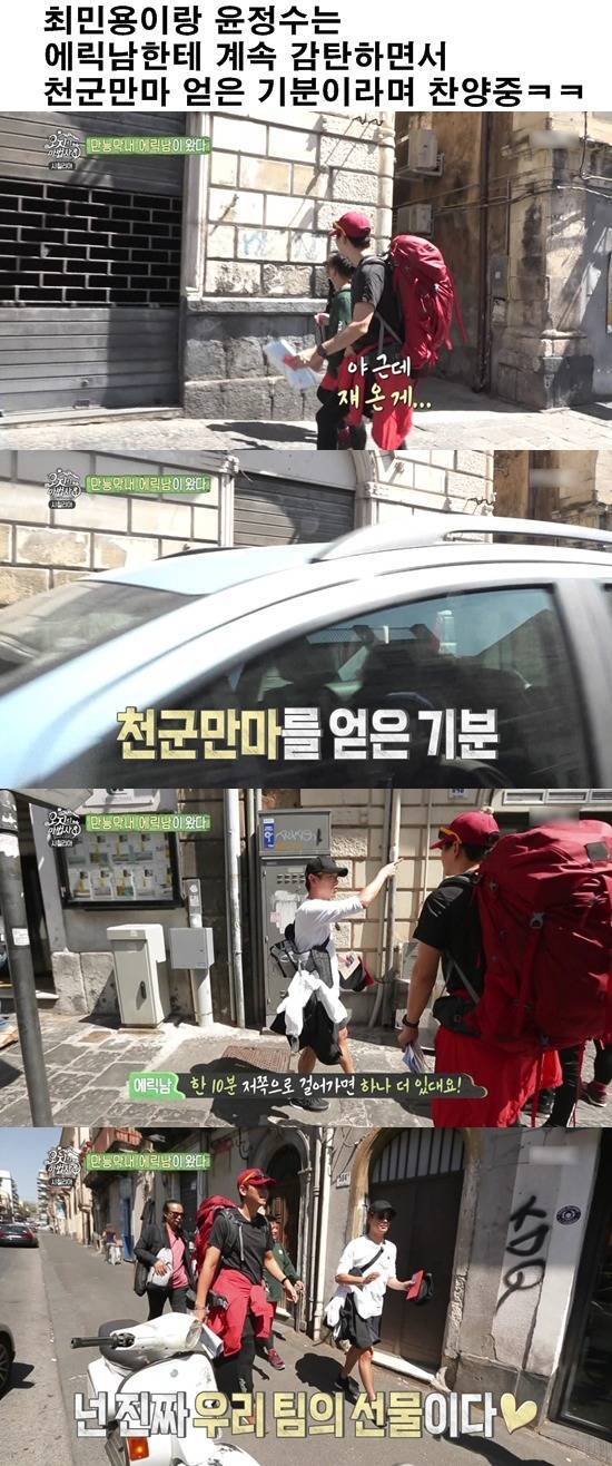 최민용이 여행하면서 계속 놀란 연예인.jpg | 인스티즈