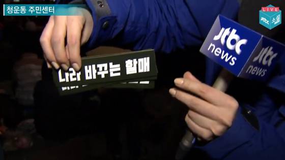 JTBC 매력쩌는 기자.jpg | 인스티즈