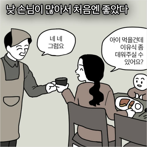 두 엄마 이야기 | 인스티즈