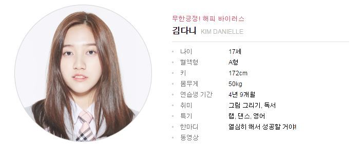 프로듀스101 23명으로 간추려봄 | 인스티즈