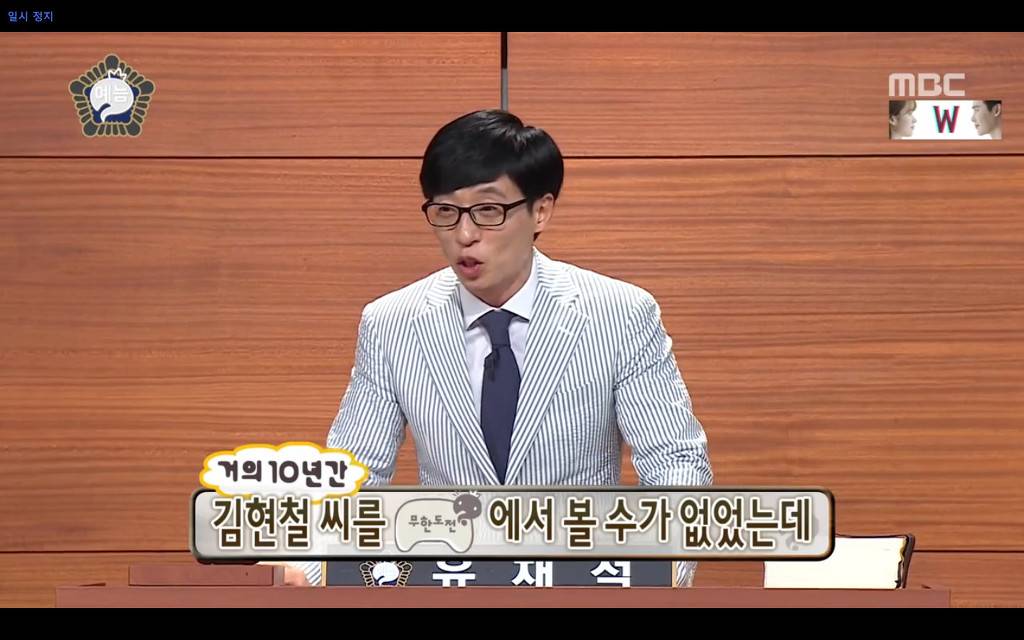10년의 자숙끝에 무한도전에 다시 나온 연예인ㅋㅋㅋㅋㅋ.jpg | 인스티즈