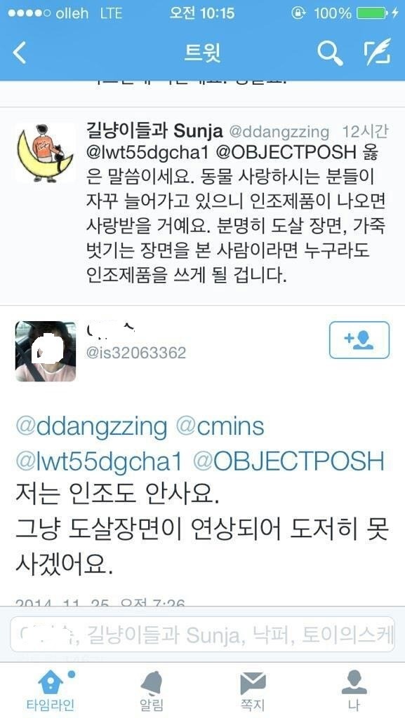 소름돋는 이중성.jpg | 인스티즈