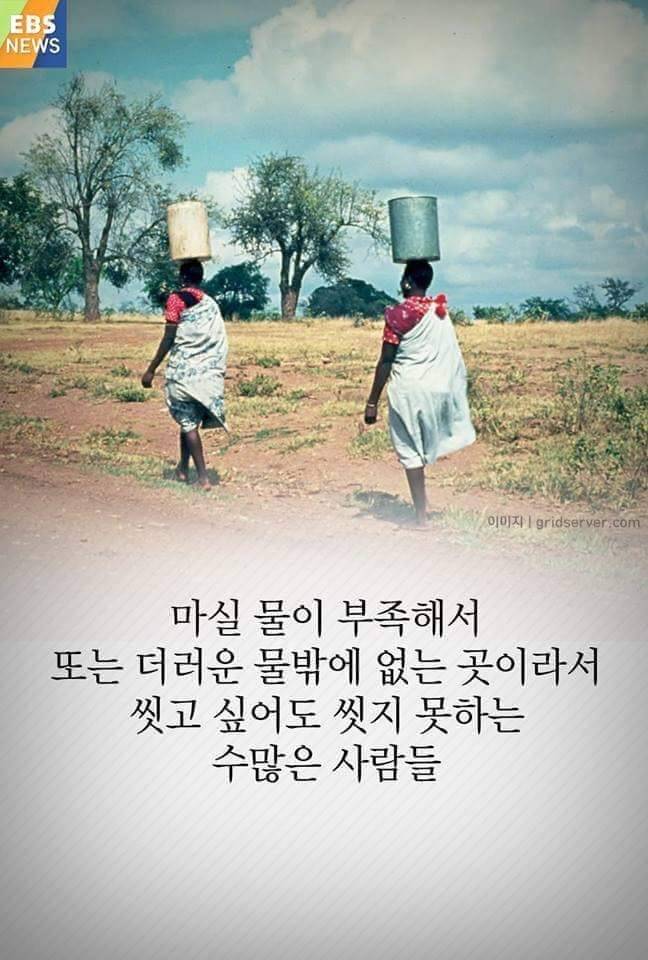 물 없이 하는 샤워 | 인스티즈