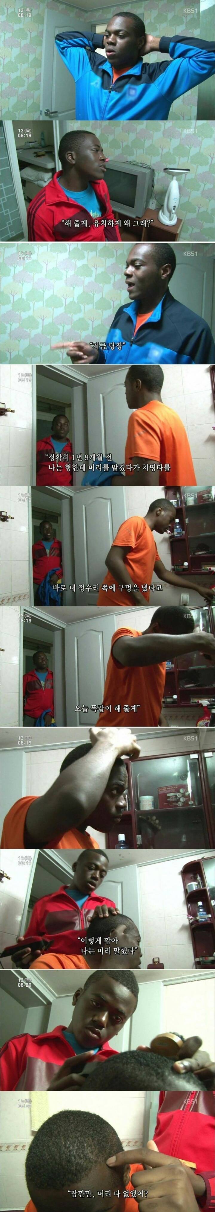 흑형의 흔한 이발 | 인스티즈